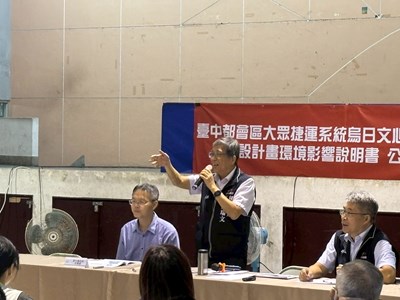 蘇局長主持台中場公開會議1