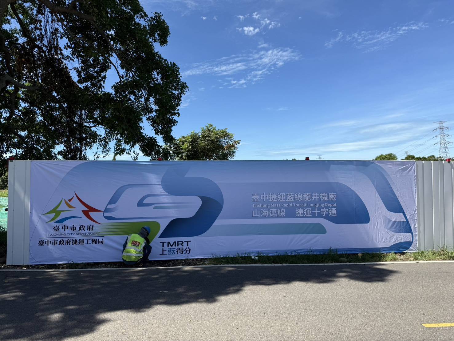 臺中市政府全球資訊網-市政新聞-台中捷運藍線建設順利推進捷工局盼中央依核定比例逐年支持