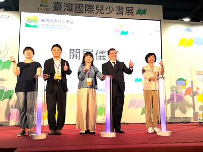首屆台灣國際兒少書展於今（18）日上午在台中國際展覽館盛大舉行