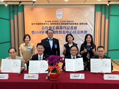 臺中市國際教育中心 、國際教育交流聯盟第四區辦事處 、國際扶輪3461地區青少年交換委_0