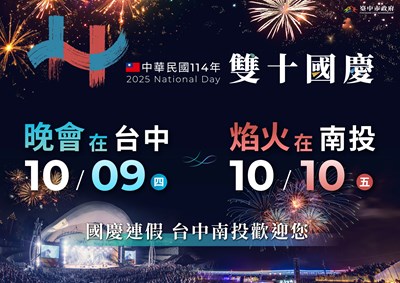 國慶晚會視覺圖