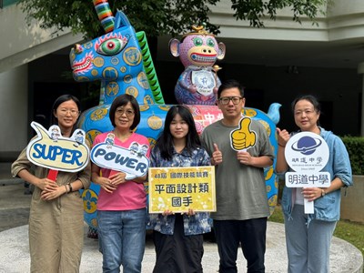 明道高中賴偲予（平面設計技術）