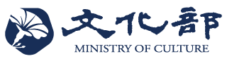 文化部