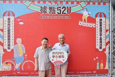 西屯區永安社區發展協會張春光先生與張明棋先生榮獲今年首創特殊貢獻世代共融獎_0