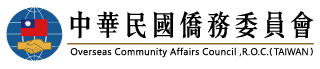 中華民國僑務委員會