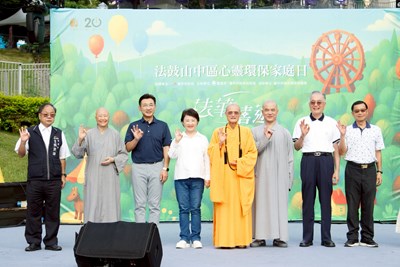法鼓山台中首推「心靈環保日」2千人響應 盧市長肯定災後展現「台灣有愛」精神