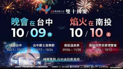 雙十國慶晚會及焰火_0