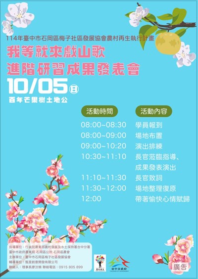 梅子社區DM