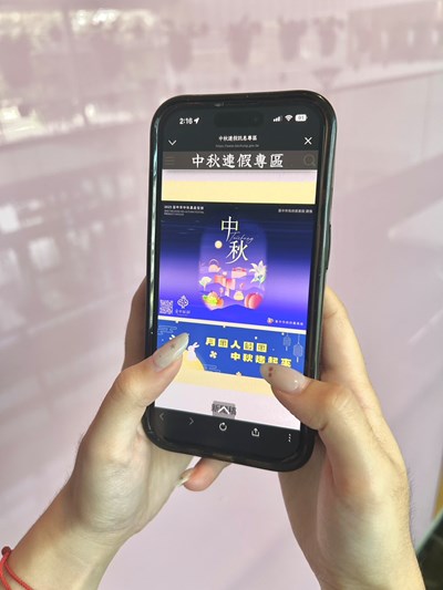 「中秋連假專區』」連假訊息一站搞定，貼心又便利