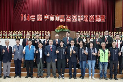 主照-「114年度台中市市長盃空手道錦標賽」開幕式貴賓合影