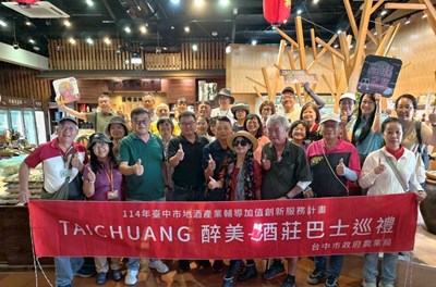 Taichung醉美-旅行業採線台中在地酒莊