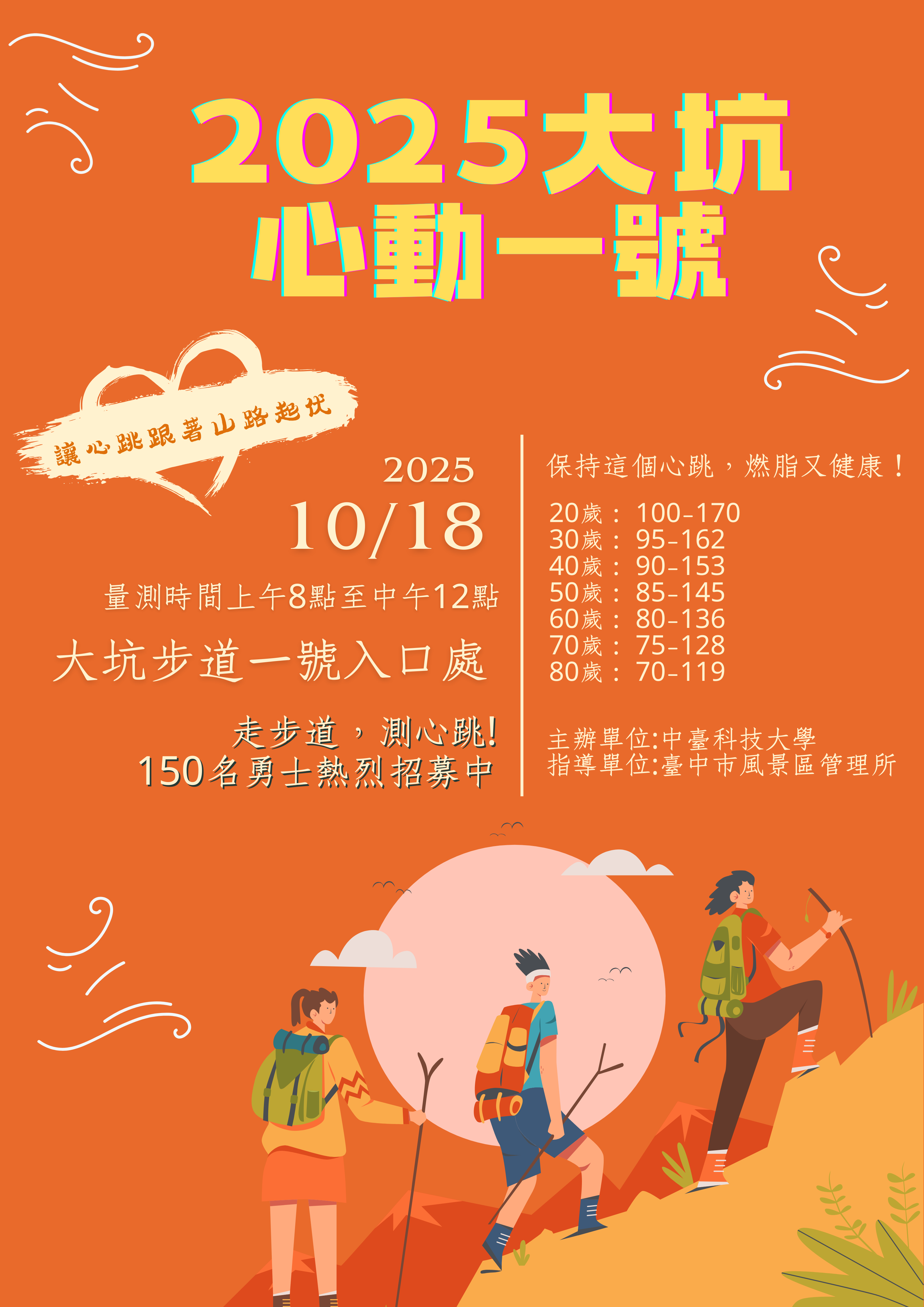 活動海報_0