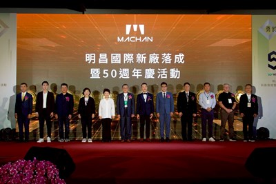 明昌國際新廠落成暨50週年慶活動