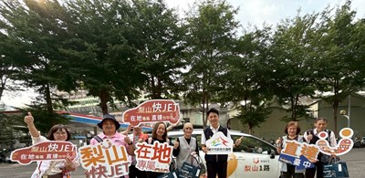 縮短偏遠地區交通運輸,市府推動梨山幸福巴士直達市區