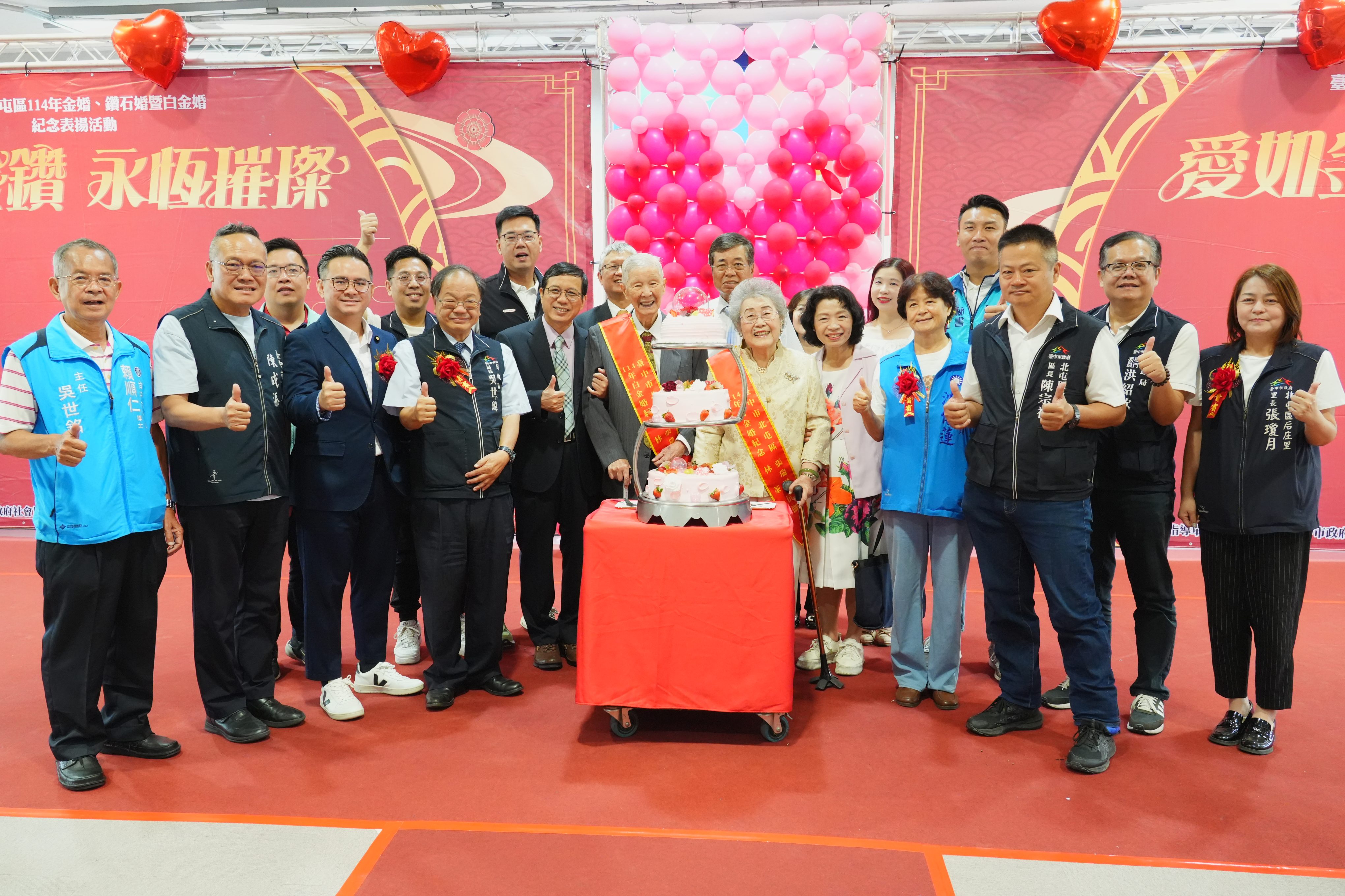 臺中市政府全球資訊網-市政新聞-中市北屯區表揚195對金婚、鑽石婚及白金婚佳偶校長伉儷牽手70年見證幸福真諦