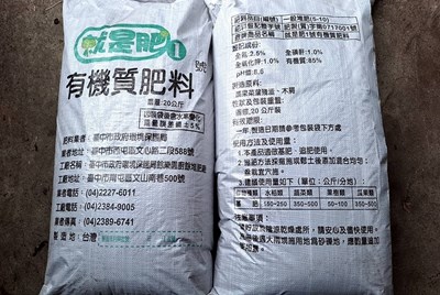 堆肥成品
