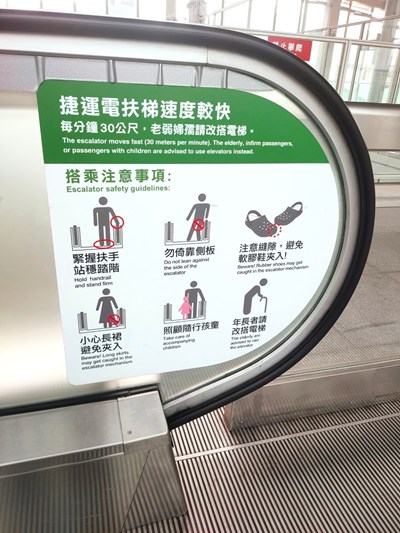 台中捷運提醒民眾搭乘電扶梯注意事項