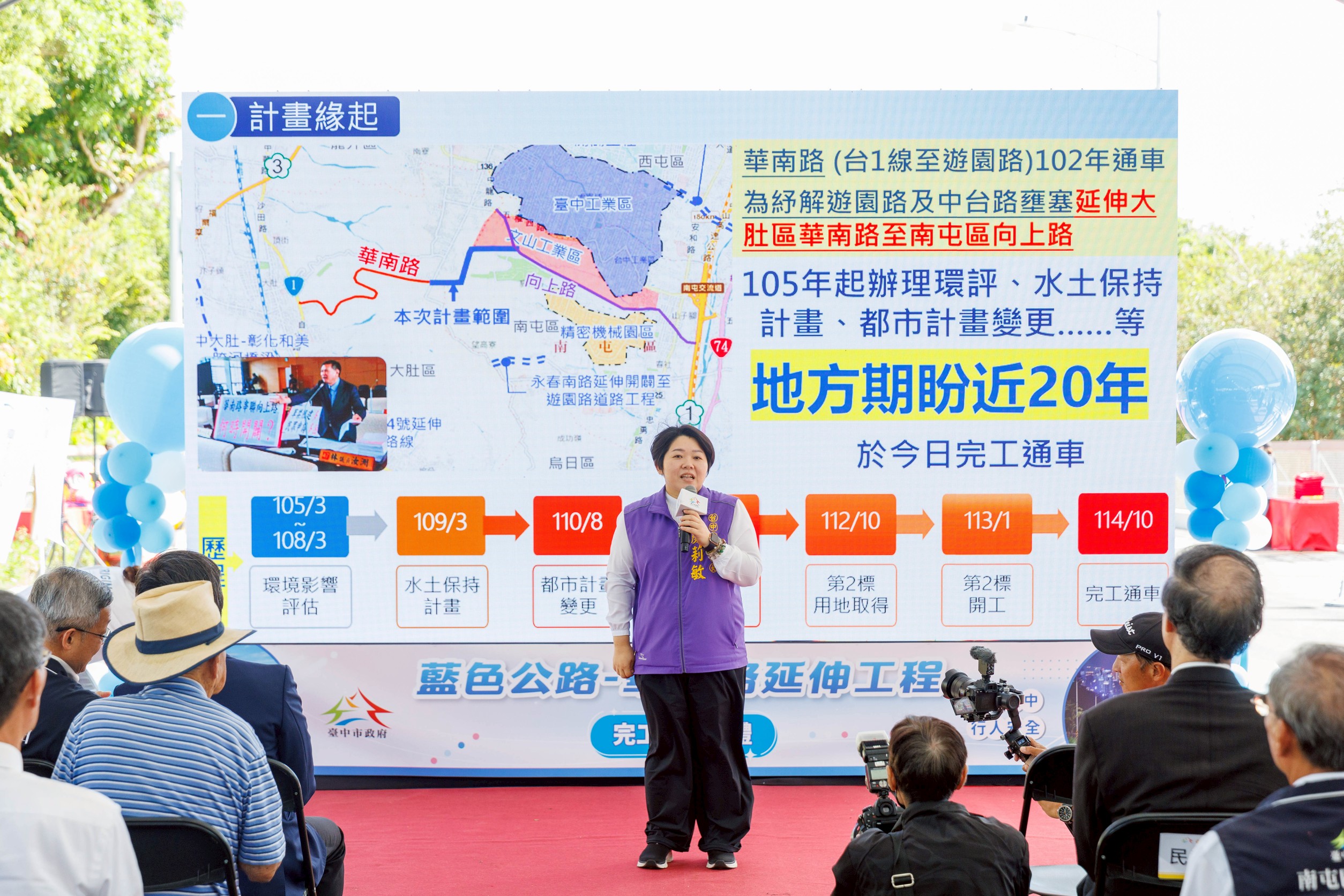 圖片來源：臺中市政府