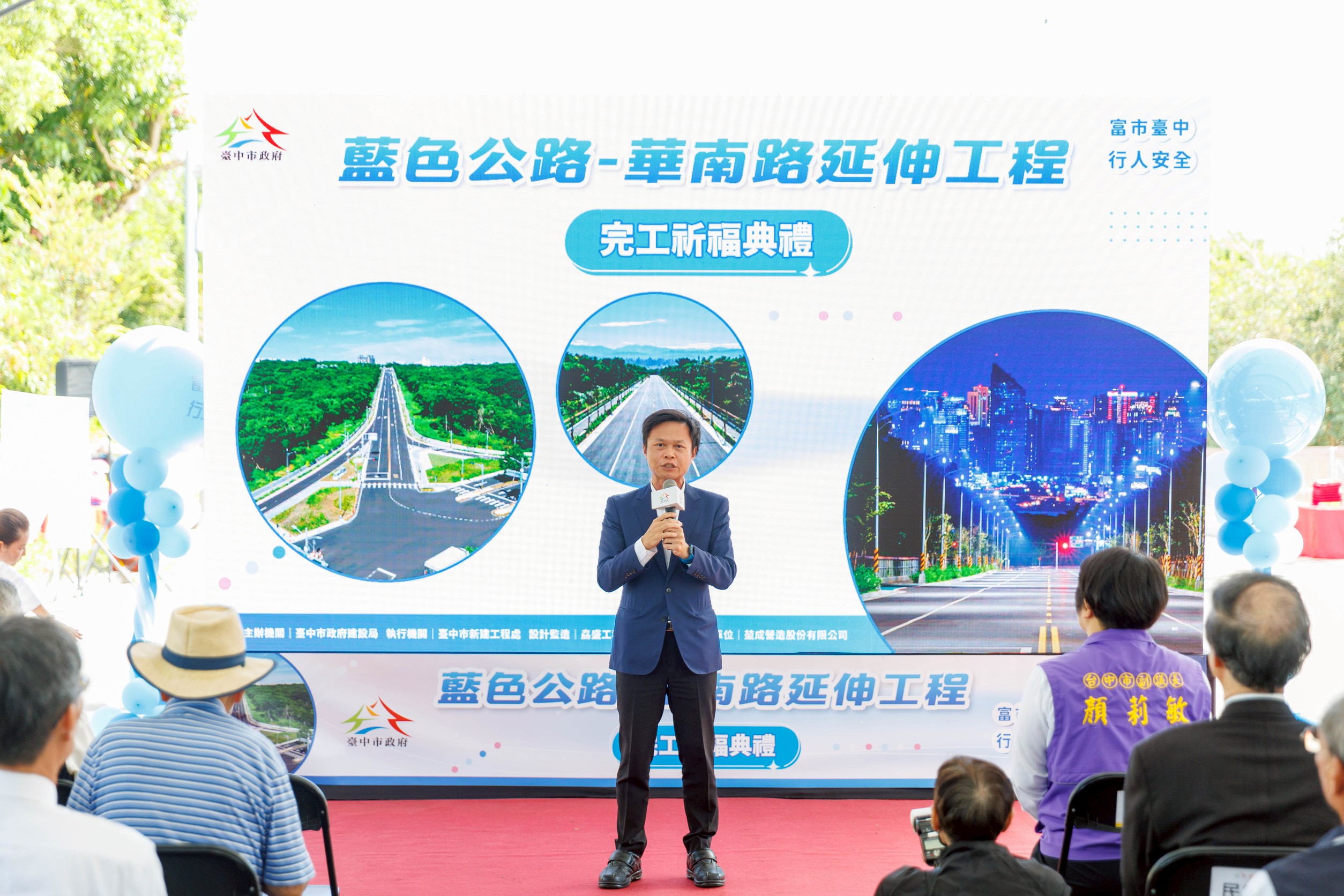 圖片來源：臺中市政府