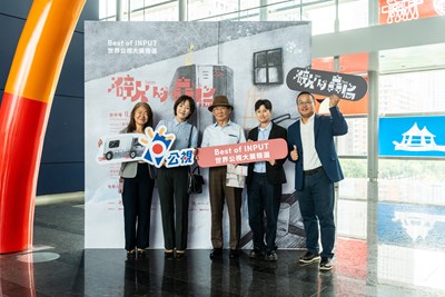 開幕場貴賓合影（照片來源：公共電視）