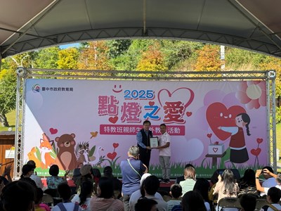 教育局郭副局長致贈感謝狀予九九峰動物園