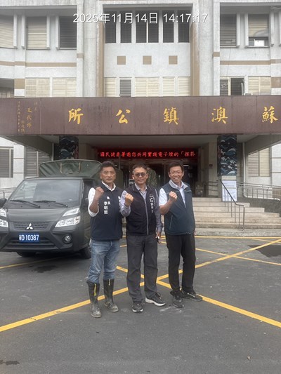 蘇澳鎮長李明哲今日親自前往現場，向帶隊官郭副總及全體台中隊員致上感謝_0