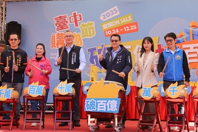 1 2025台中購物節「破百億、抽百萬」加碼抽獎活動