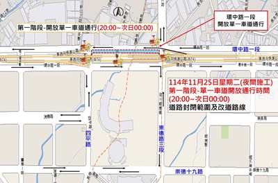 01-北屯環中路行車品質再升級！中市建設局25日夜間進行燙平改善工程_0