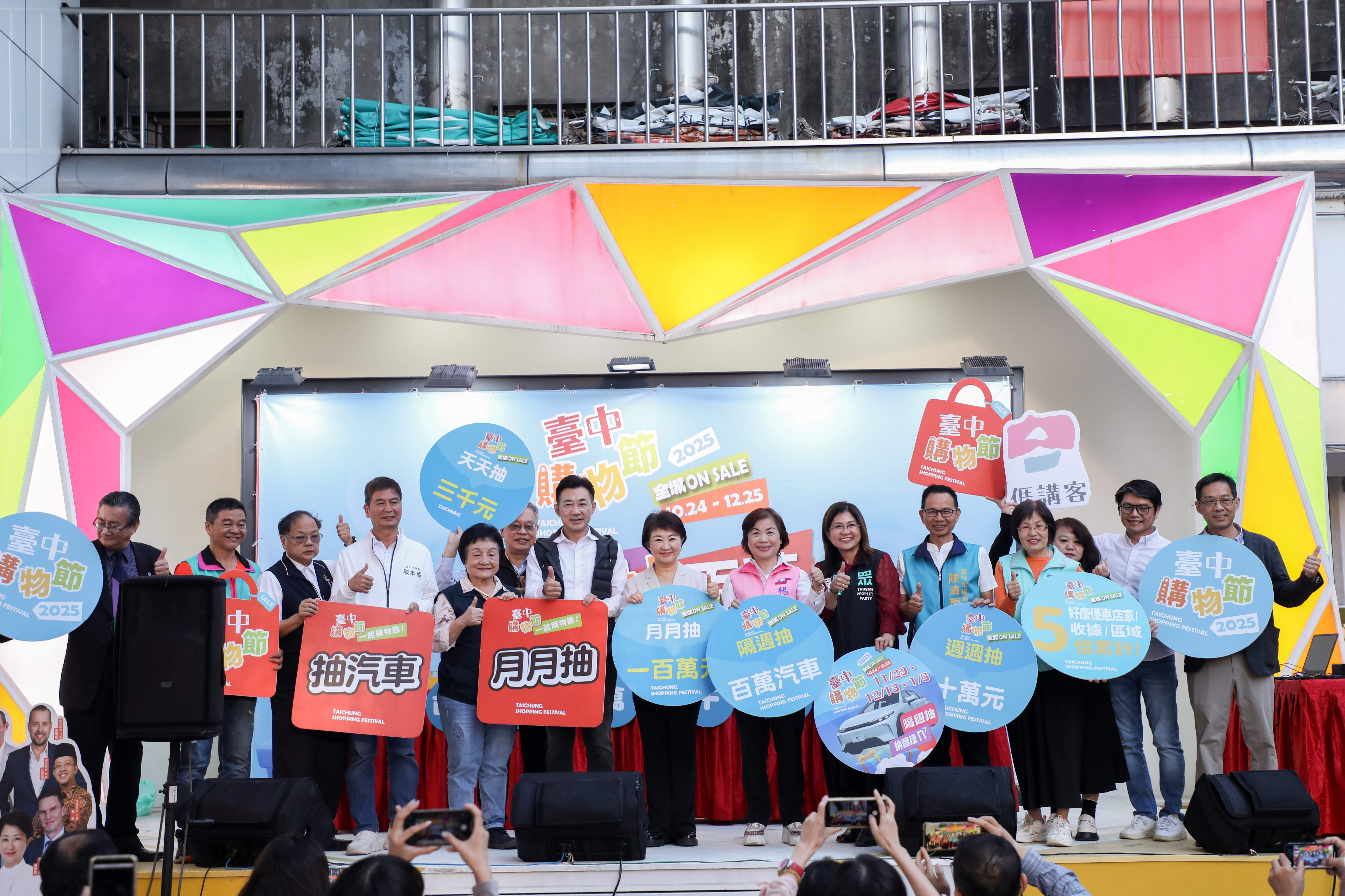 臺中市政府全球資訊網-市政新聞-感謝彰雲苗民眾買氣爆棚！台中購物節39天破200億