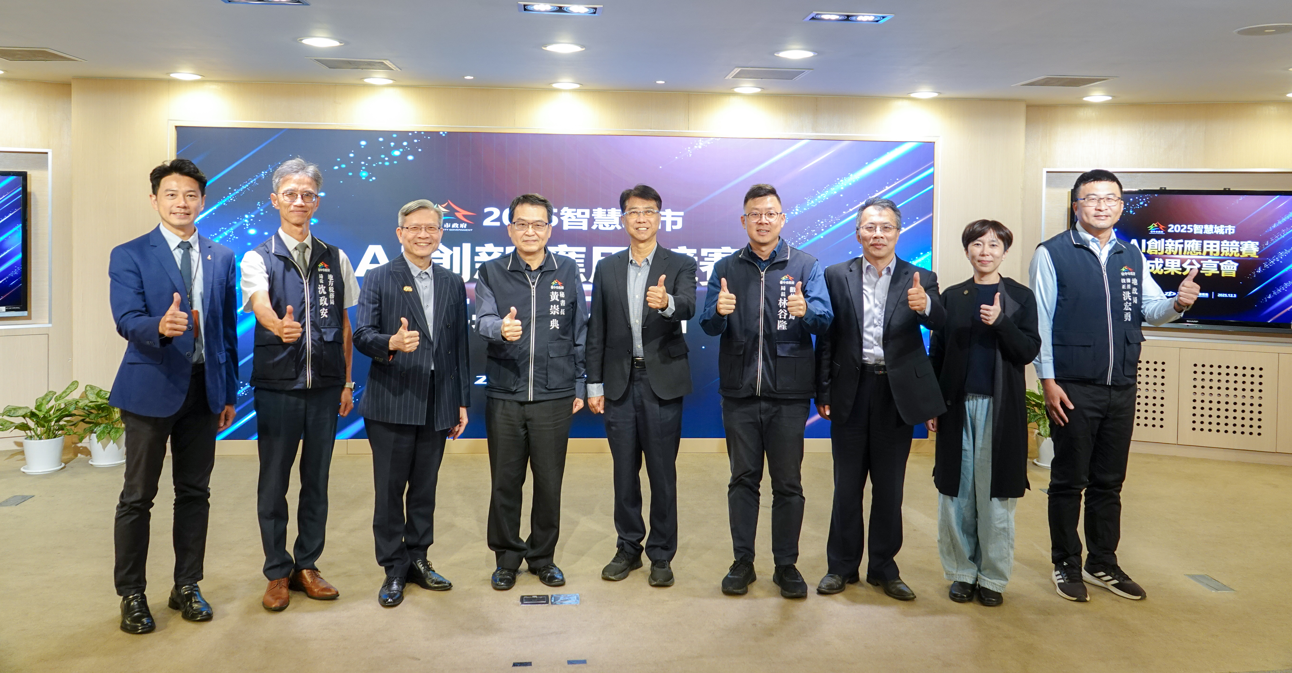 AI 城市治理 ?  臺中市AI競賽虛與實