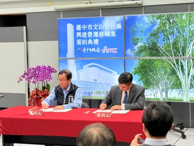 雙方代表簽署契約