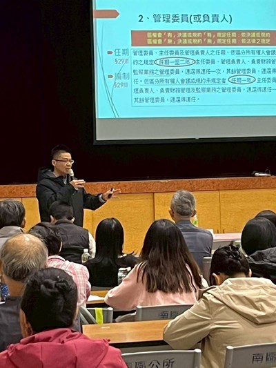 講師講解公寓大廈管理條例規定