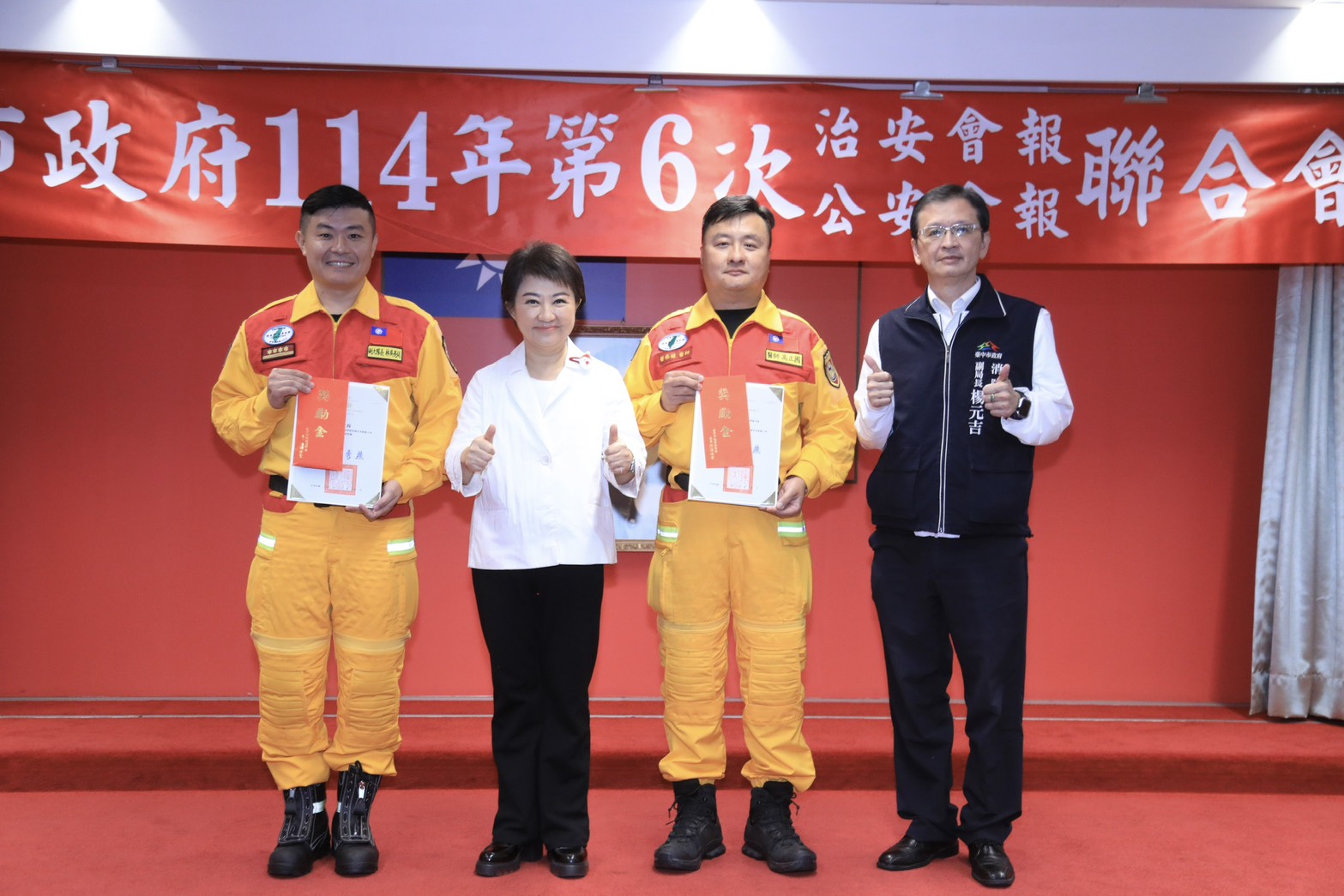 臺中市政府全球資訊網-市政新聞-感謝城市英雄守護市民財產！ 盧市長表揚攔阻詐騙有功人員