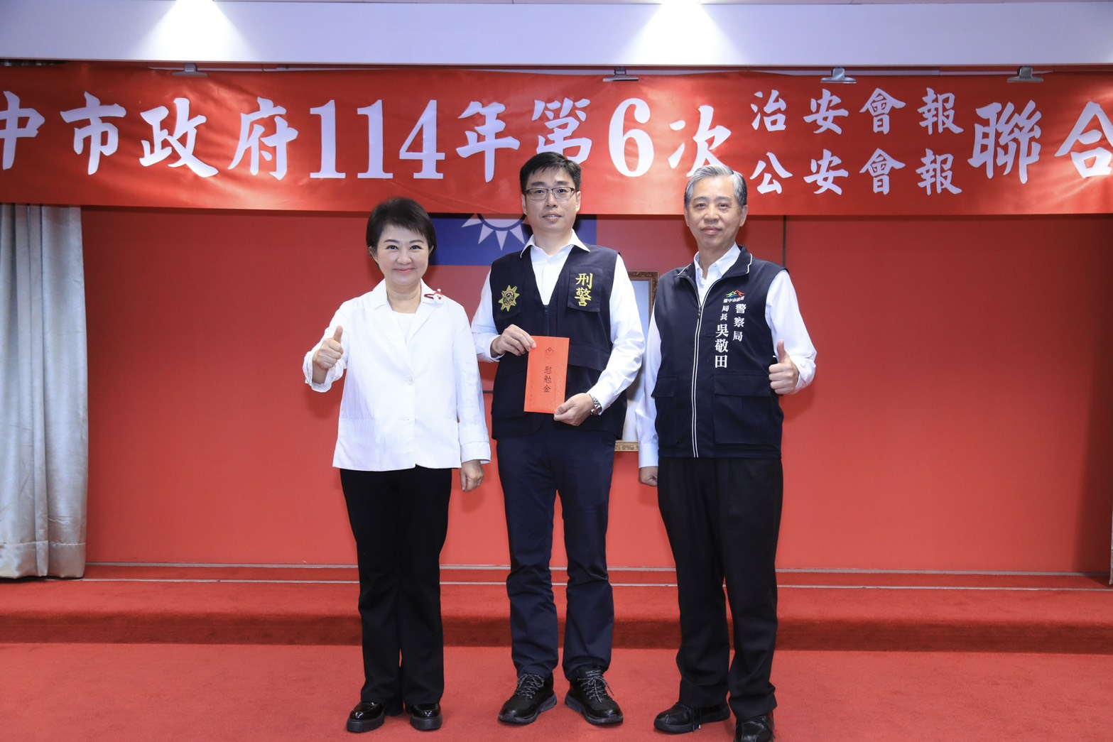 臺中市政府全球資訊網-市政新聞-感謝城市英雄守護市民財產！ 盧市長表揚攔阻詐騙有功人員