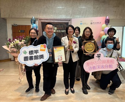 中市圖沙鹿深波分館獲教育部第三屆圖書館事業貢獻獎—標竿圖書館獎_0