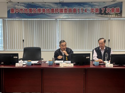 台中市地價及標準地價評議委員會審議115年公告土地現值及公告地價案1_0