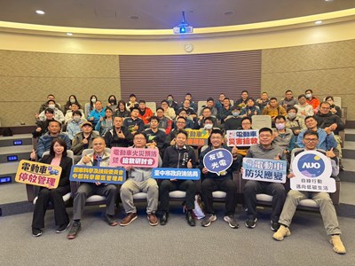 臺中市消防局與國科會中科管理局共同主辦「電動車火災預防暨搶救研討會」_0