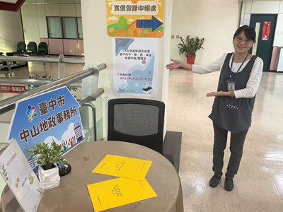 本市中山地政事務所申報地價櫃台_0