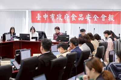 台中市第四次食安會報