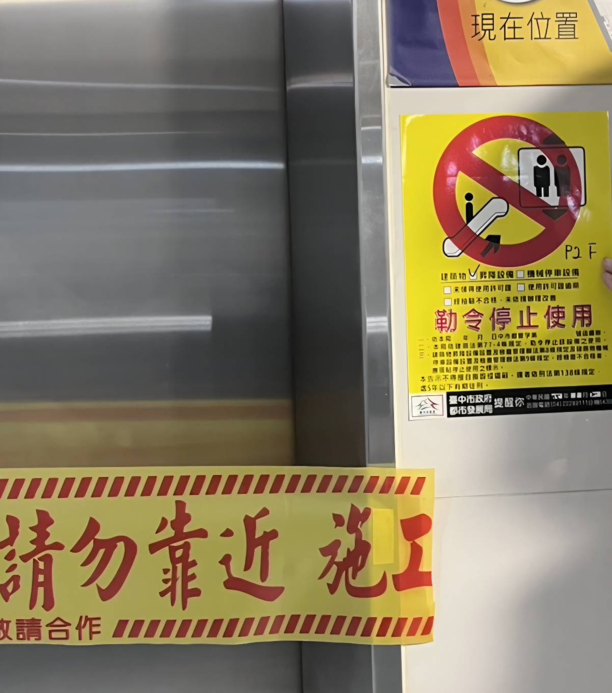 臺中市政府全球資訊網-市政新聞-大遠百傳電梯故障事件 中市都發局勒令停用並要求全面檢查