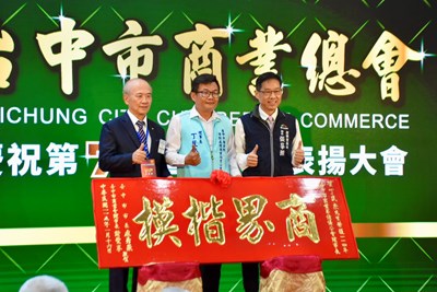 第79屆商人節表揚大會_0