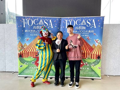 文化局施純福副局長與FOCASA馬戲團林智偉團長及團員合影