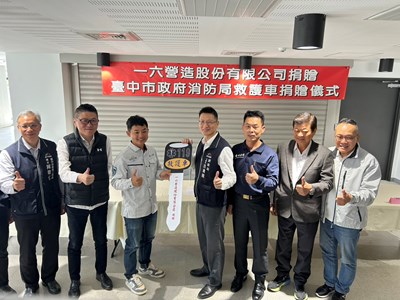 一六營造股份有限公司捐贈救護車鑰匙模型給消防局代表_0