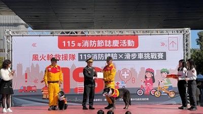 搜救犬退役儀式