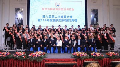 「114年度優良教師頒獎典禮」大合照