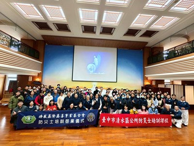 慈濟慈善基金會與清水區公所共同舉辦115年首場社區防災士培訓課程
