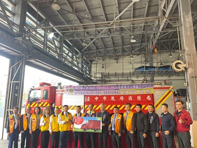 國際獅子會300 C2區第16專區，捐贈消防局警備車1輛及救災裝備器材1批在梧棲消防分隊辦理_