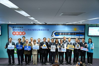 中捷藍線捷運路線廉政平臺啟動儀式長官貴賓全體合照