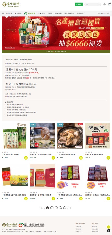 圖片來源：臺中市政府