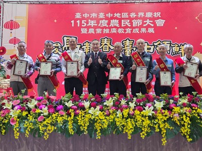 黃副市長國榮出席台中地區農會農民節活動並與傑出農友合影